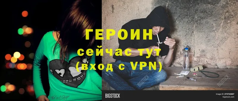 ГЕРОИН Heroin  дарнет шоп  Глазов 